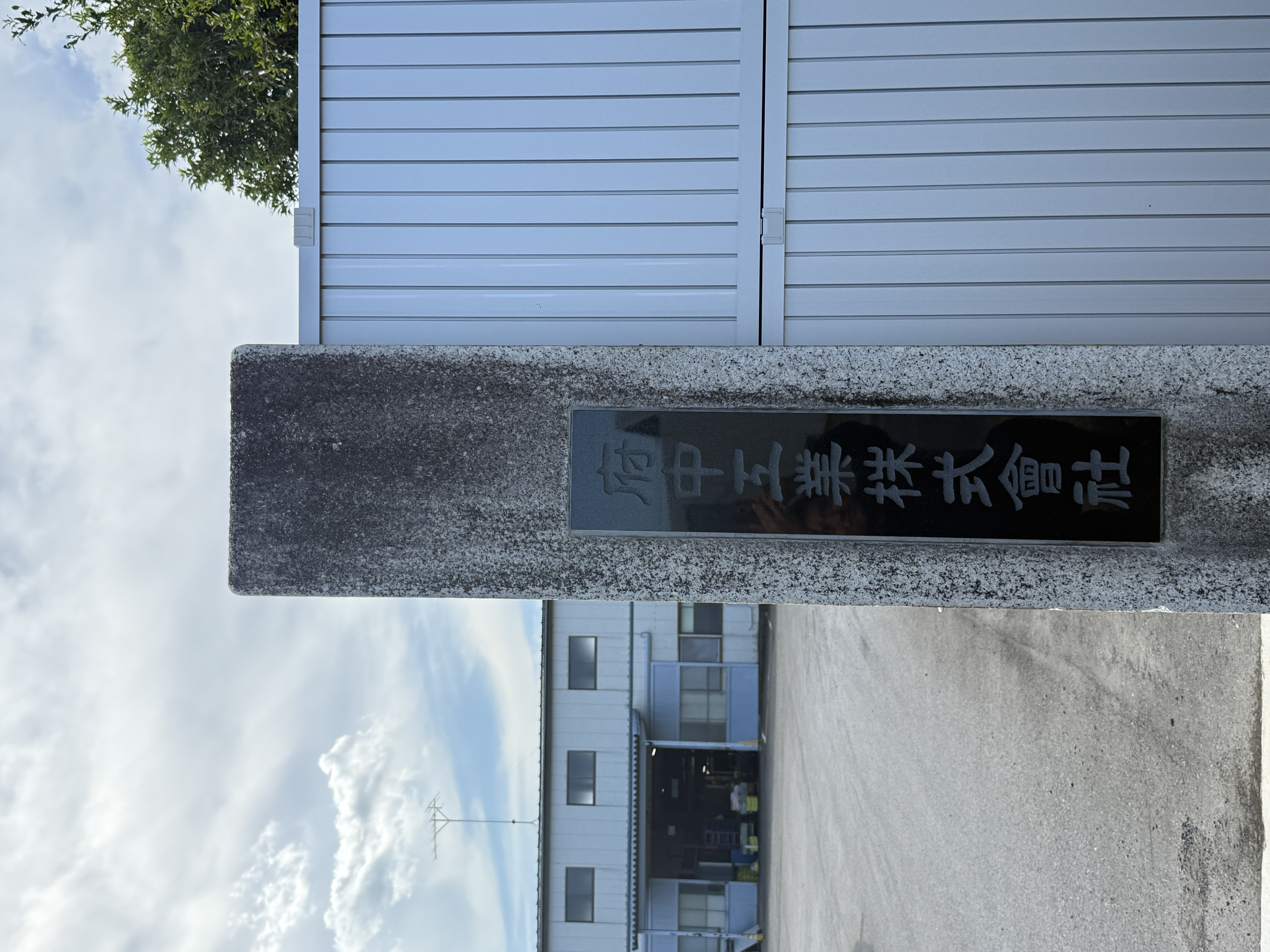 会社概要イメージ